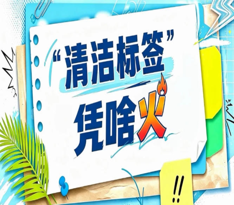 清洁标签概念已扩展至冻品乳制品烘焙等行业｜2026南京秋糖全产业链覆盖
