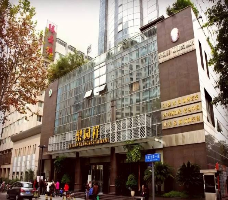 梨园祥酒店2027成都糖酒会参展预定：老牌食品饮料枢纽进阶饮品乳制品垂直平台