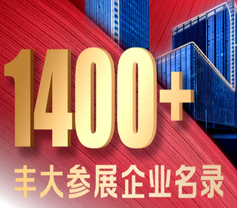 2026秋糖丰大酒店休食专区参展企业名单发布，休闲食品好品集中展示